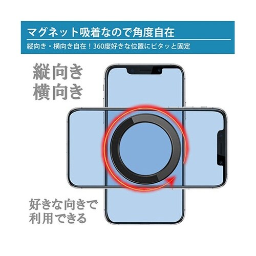 壁面マグネットリング スマホを自在に固定