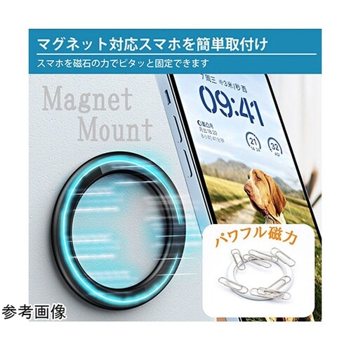 壁面マグネットリング スマホを自在に固定
