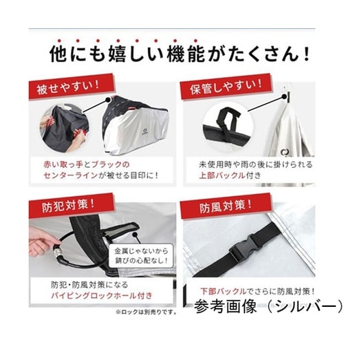 creer 自転車カバー 大人用 確かな