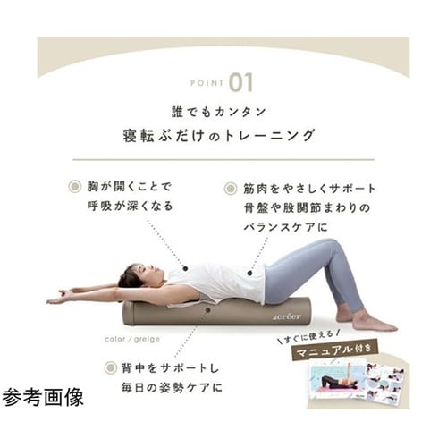 creer ヨガポール ちょうどよい硬さ