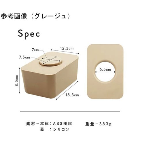 ウエットティッシュケース インテリアに溶