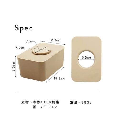 ウエットティッシュケース インテリアに溶