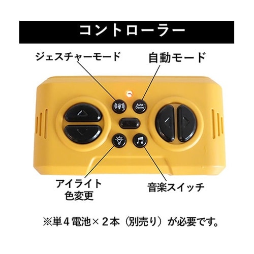 未来ロボット トモダチくん リモコン&セ