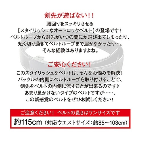 ベラベラしない オートロック剣先隠しベル