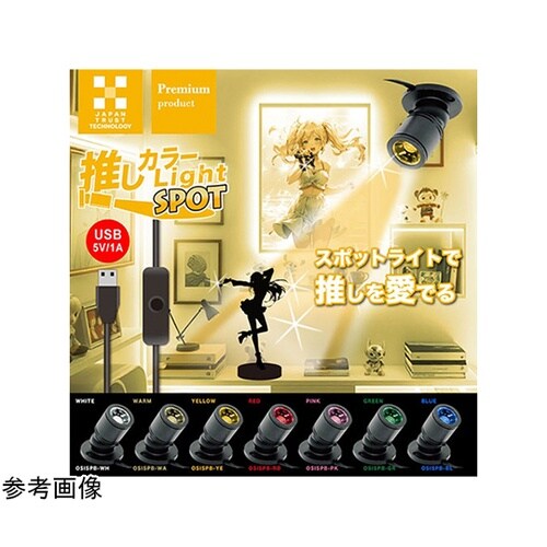 推しカラースポットライト 推しグッズをU