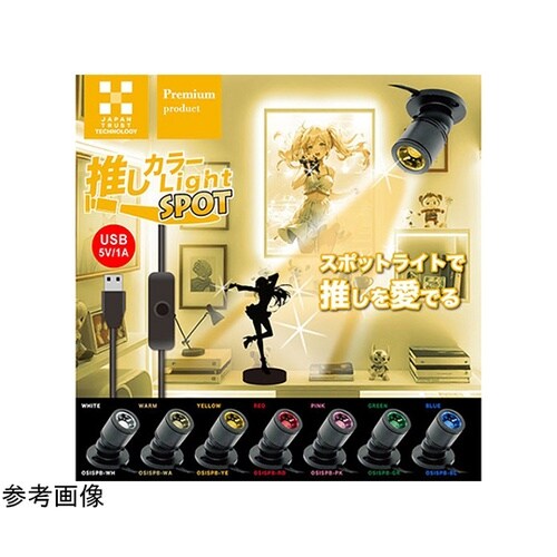 推しカラースポットライト 推しグッズをU
