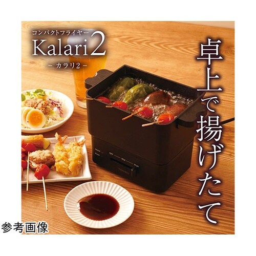 コンパクトフライヤー カラリ2 場所を取