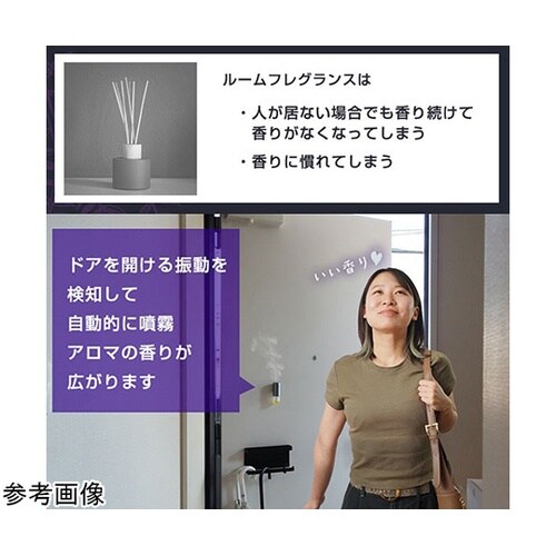 振動検知式アロマディフューザー 振動を検