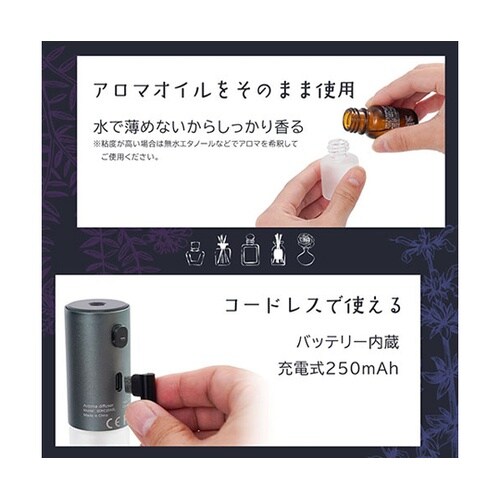 振動検知式アロマディフューザー 振動を検