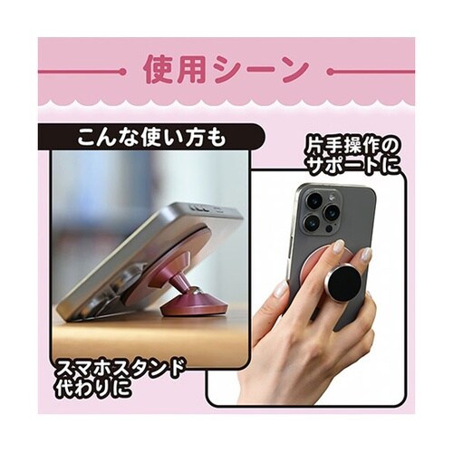 マグマグ MagSafe×マグネット 金