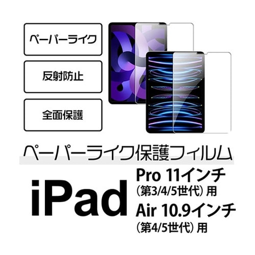 11インチ iPad Pro(4/3/2