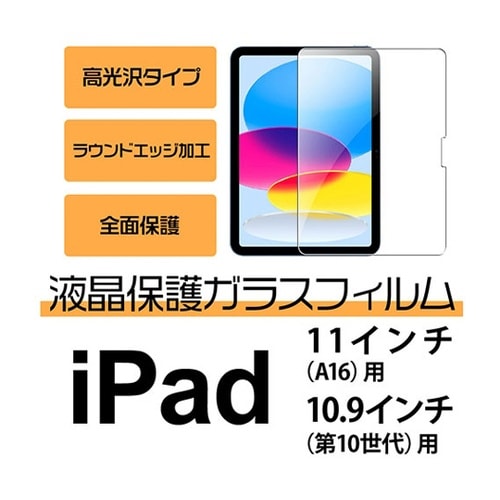 11インチ (A16)/ 10.9インチ