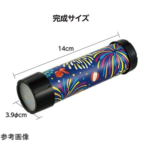 花火万華鏡 クルッと回すたびに広がる光の