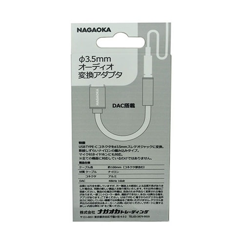 φ3.5mmオーディオ変換アダプタ TY