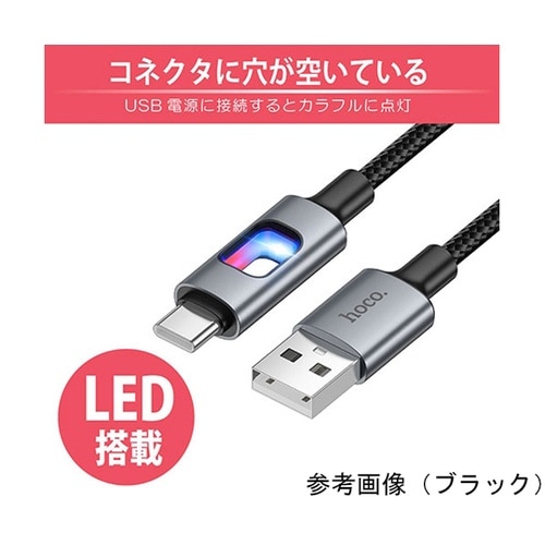 U144 カラフルLED Type−Cケ
