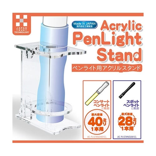 アクリルペンライトスタンド 28mm 1