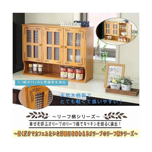 カウンター上調味料ラック 幅68cm リ