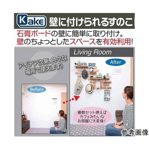 壁に付けられるすのこ パッケージセット1