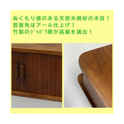 天然木桐製カウンター上収納庫 竹製ジャバ