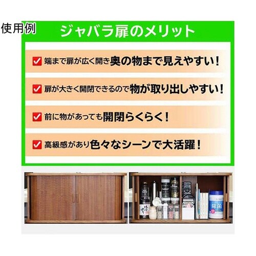 天然木桐製カウンター上収納庫 竹製ジャバ