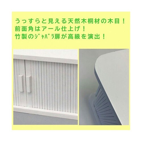 天然木桐製カウンター上収納庫 竹製ジャバ