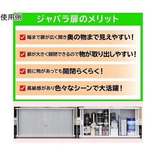 天然木桐製カウンター上収納庫 竹製ジャバ