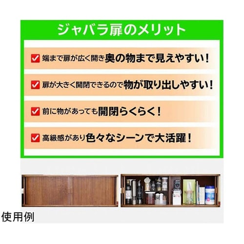 天然木桐製カウンター上収納庫 竹製ジャバ