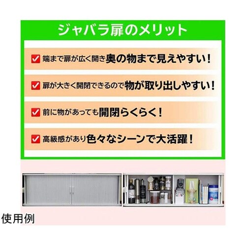 天然木桐製カウンター上収納庫 竹製ジャバ