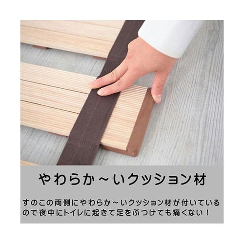 薄型軽量幅広すのこベッドロール式 セミシ