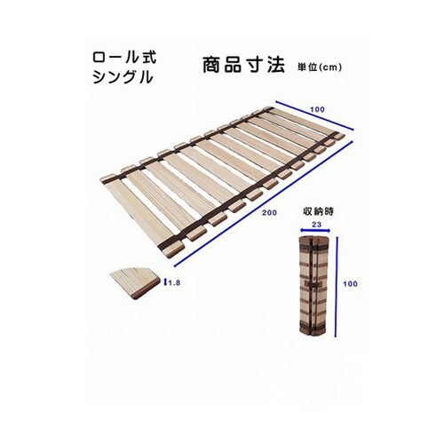 薄型軽量幅広すのこベッドロール式 シング