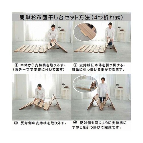 薄型軽量幅広すのこベッド 4つ折れ式 セ