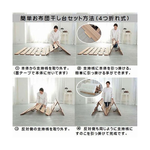 薄型軽量幅広すのこベッド 4つ折れ式 ダ