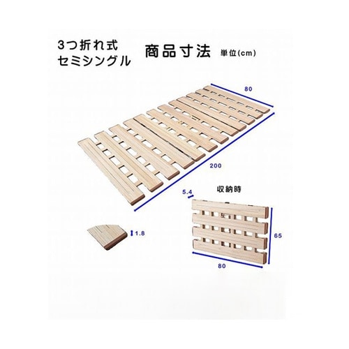 薄型軽量幅広すのこベッド 3つ折れ式 セ
