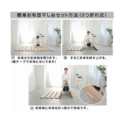 薄型軽量幅広すのこベッド 3つ折れ式 セ