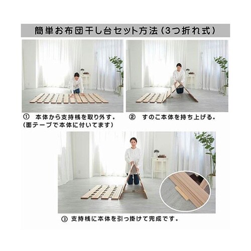 薄型軽量幅広すのこベッド 3つ折れ式 ダ