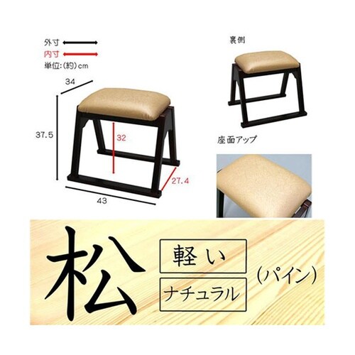 スタッキングできる仏壇前椅子 SDCH−