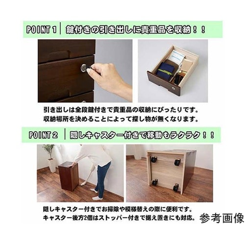全段カギ付きリビングチェスト 6段 TI