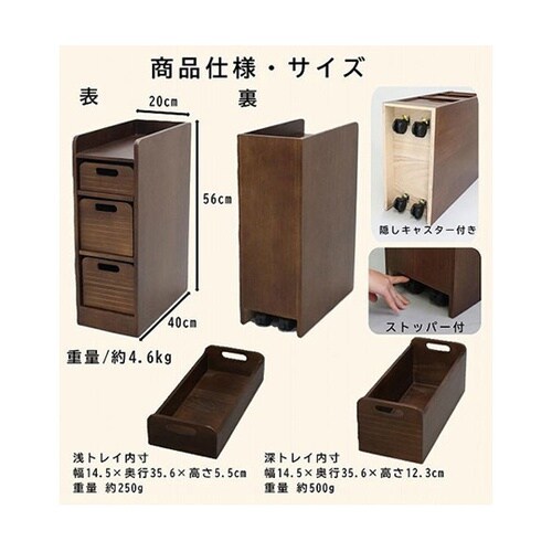 天然木桐材の軽量トレイワゴン幅20cm