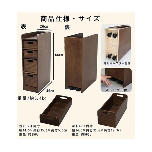 天然木桐材の軽量トレイワゴン幅20cm