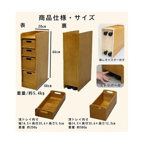天然木桐材の軽量トレイワゴン幅20cm