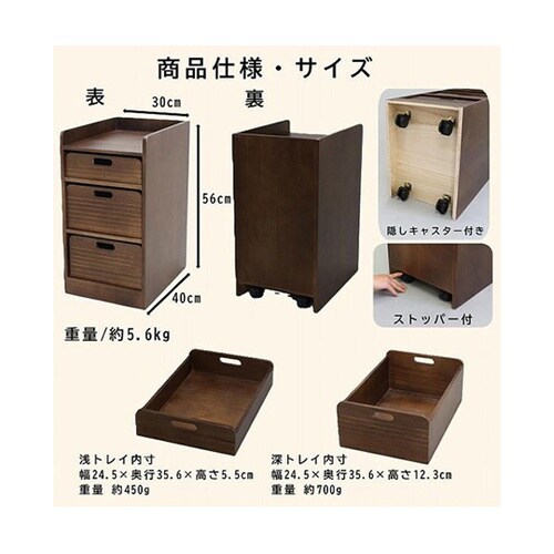 天然木桐材の軽量トレイワゴン幅30cm