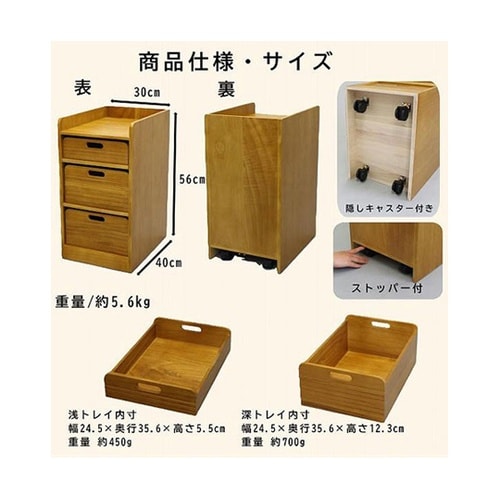 天然木桐材の軽量トレイワゴン幅30cm