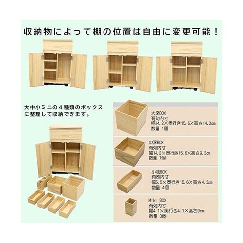 スマホが観られるお化粧ワゴン ナチュラル