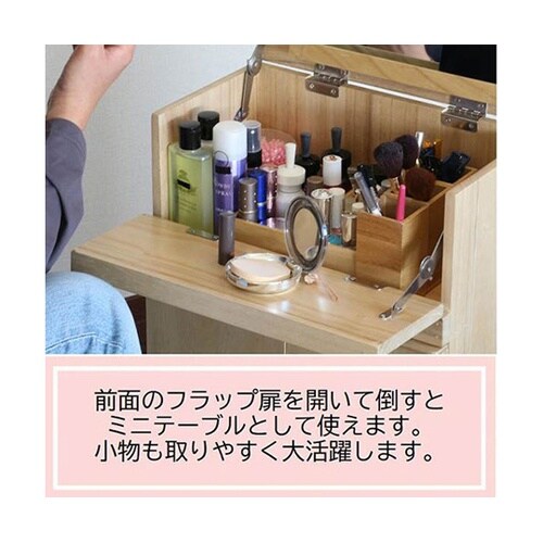 スマホが観られるお化粧ワゴン ナチュラル