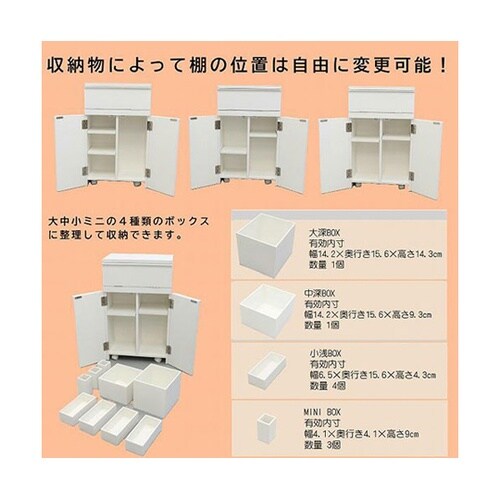 スマホが観られるお化粧ワゴン ホワイト