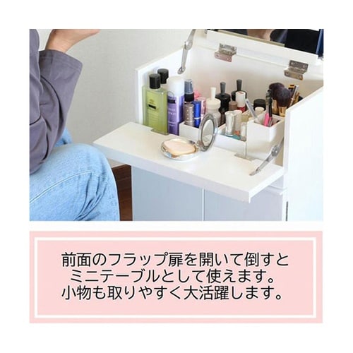 スマホが観られるお化粧ワゴン ホワイト