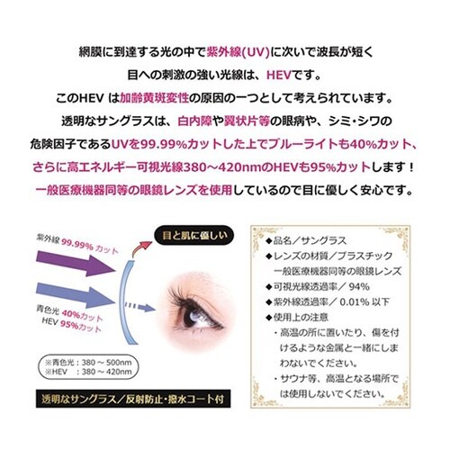 透明でメガネのようなクリアサングラス 6