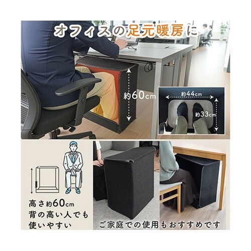 消臭マット付き6面大型パネルヒーター 足