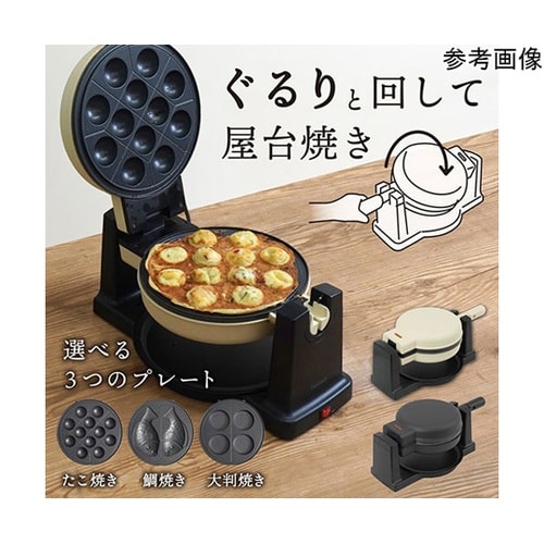 回転羽つき屋台焼き ぐるり庵 ぐるぐる回
