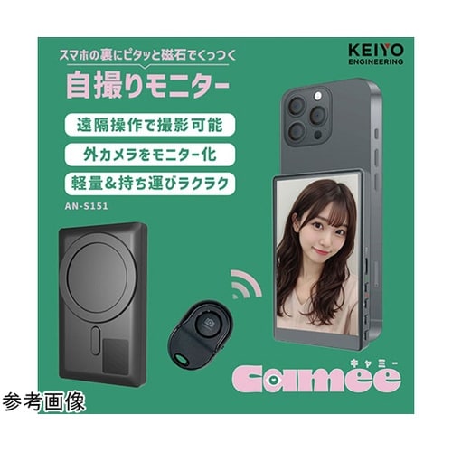 スマホ用自撮りモニターCamee ブラッ